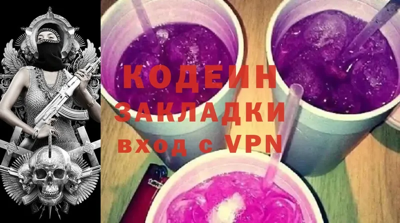 цены   Алдан  блэк спрут маркетплейс  Codein Purple Drank 