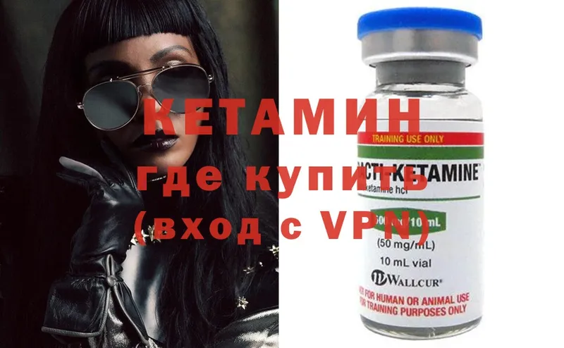 Кетамин ketamine  mega как зайти  Алдан 