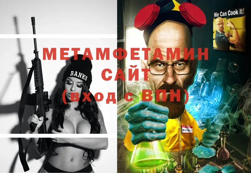 MEGA ссылка  Алдан  МЕТАМФЕТАМИН Methamphetamine 